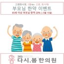 다시봄한의원 이미지