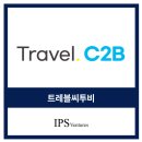 트레블씨투비 이미지