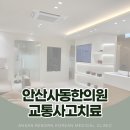 사동한의원 이미지