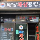 해남복싱클럽 네이버블로그