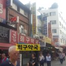 희구약국 네이버블로그