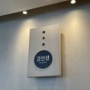 분식집 바르다 김선생 학동사거리점 후기