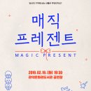 매직프레젠트 이미지