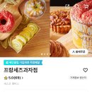 몽뻬르과자점 이미지