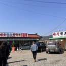 마옥원조막국수
