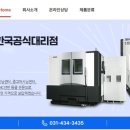 주식회사 한영정공