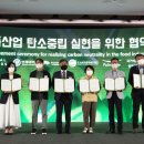 국가식품클러스터입주기업협의회 이미지