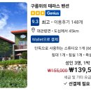 구름위의 테라스2 이미지