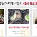 부산아지매국밥 네이버블로그