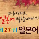 일본어 회화(초·중급) 이미지