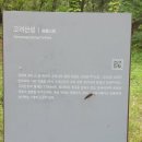 부일종합정비 | 강화 고려산성