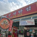 왕부자반점 이미지