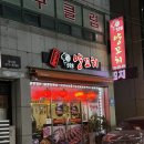 598양꼬치 이미지