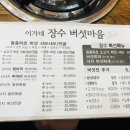 장수버섯샤브샤브 이미지