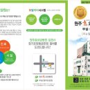 원주효요양병원 이미지