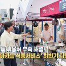 안동yes푸드