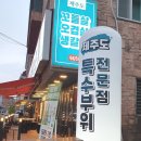일산고기 독불장군 백석점 이미지