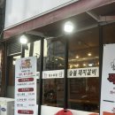의정부 고기집 추천 쫄깃한 덜미살 맛집 특수부돼 솔직 후기