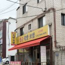 길성아파트 | 꼭 먹어봐야 하는 목동족발맛집 장군족발보쌈