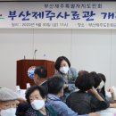 부산제주도민회 이미지