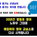 다름영어교습소