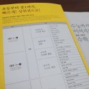 수능까지이어지는수학과학학원