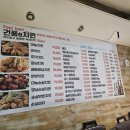 건풍치킨