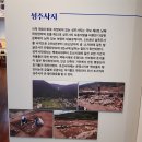 정호물산 | 제51편 ; 초원의 성주사지