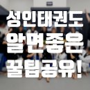 서울 은평 태권도 이미지