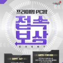본피시방 이미지