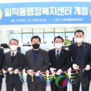 일직동 행정복지센터 이미지