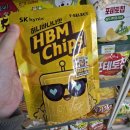 HBM(에이치비엠) | HBM 칩스 SK 하이닉스 과자 - 가격 칼로리 구매처 응모방법