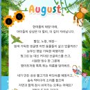 월간미선생