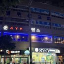 훈GYM헬스 네이버블로그