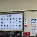 공릉동 닭한마리 이미지