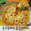 류길상피자 이미지