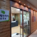 브레인리더한의원 이미지