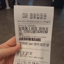 임영웅 영화 CGV 창원더시티 스크린엑스 관람 후기