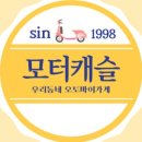 모터캐슬