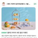 델마르 | 학동역 카페 델마르 애프터눈티 &#39;하이티 세트&#39; 후기 20%할인 이벤트💛