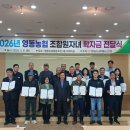 영동농업협동조합 이미지