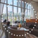 롯데백화점 에비뉴엘 월드타워점 | 잠실 롯데백화점 에비뉴엘 월드타워점 에메랄드 등급 발렛 라운지