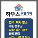 금강케어토탈