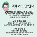 금손떡방