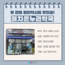 쾌차온누리약국 이미지