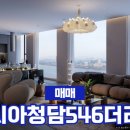 청담공인중개사사무소 이미지