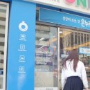 웰빙온누리약국 이미지