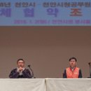 천안시청노동조합 이미지