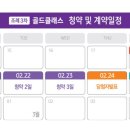 골드클래스 이미지