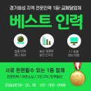 베스트인력 이미지